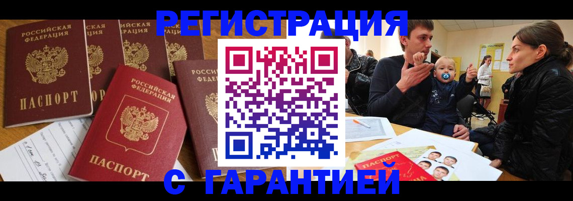 регистрация для дет. сада в Беломорске