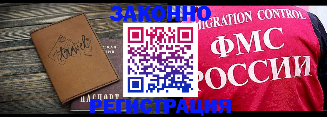 прописка для военкомата в Беломорске