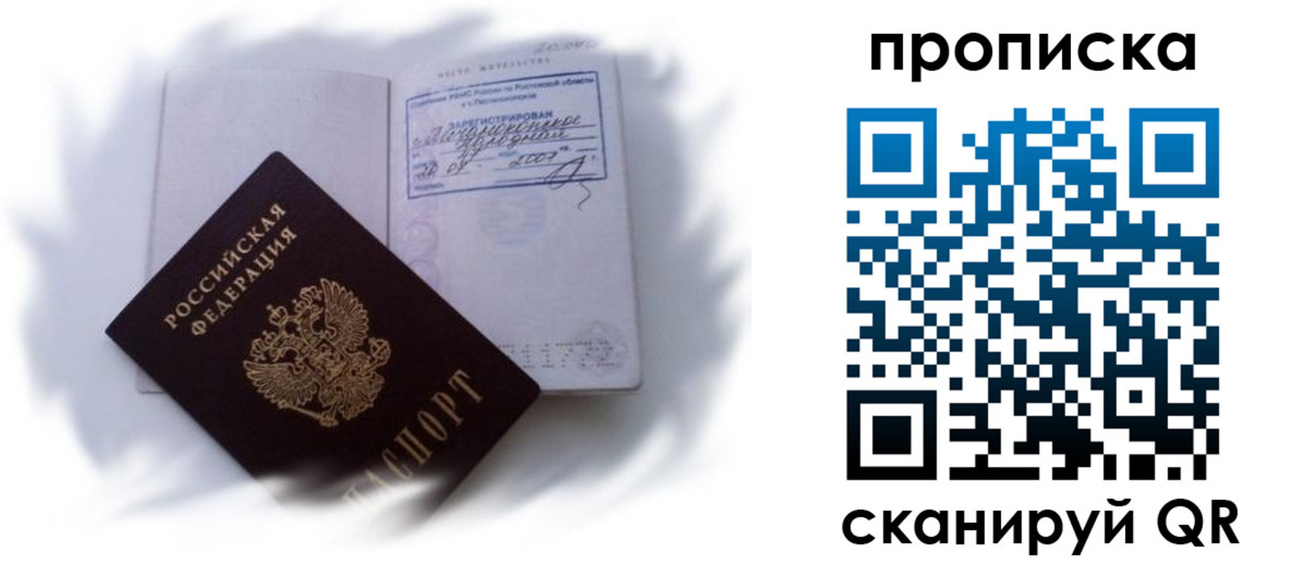 регистрация для школы в Беломорске
