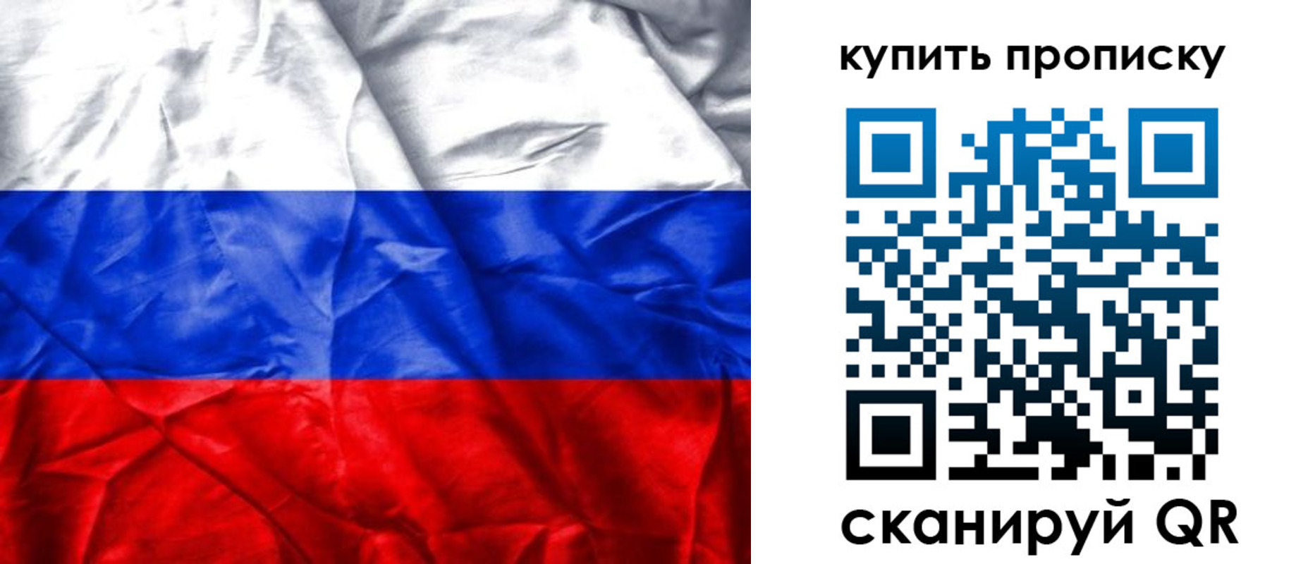 прописка от собственника в Беломорске