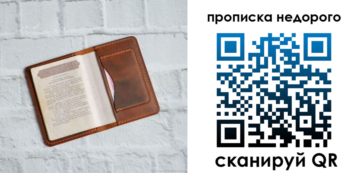 временная регистрация в квартире в Беломорске
