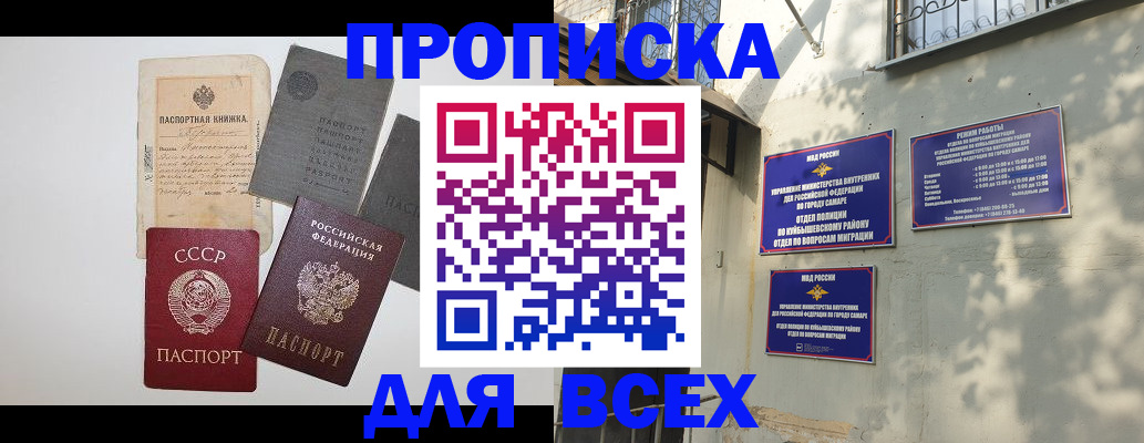 прописка от собственника в Беломорске