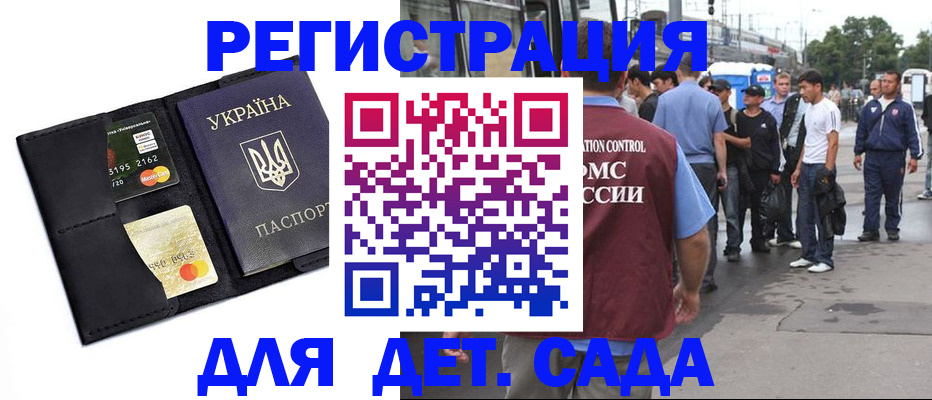 прописка регистрация в Беломорске