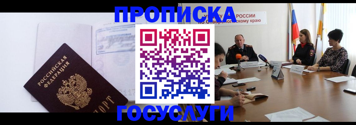 где прописаться в Беломорске