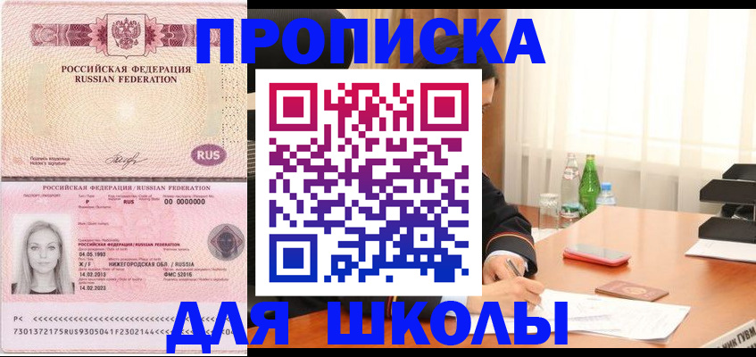 прописка для кредита в Беломорске