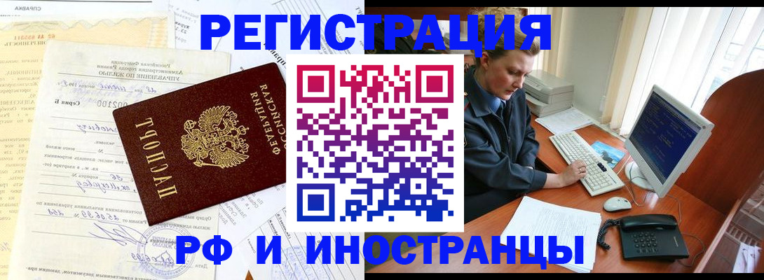 прописка 2025 в Беломорске