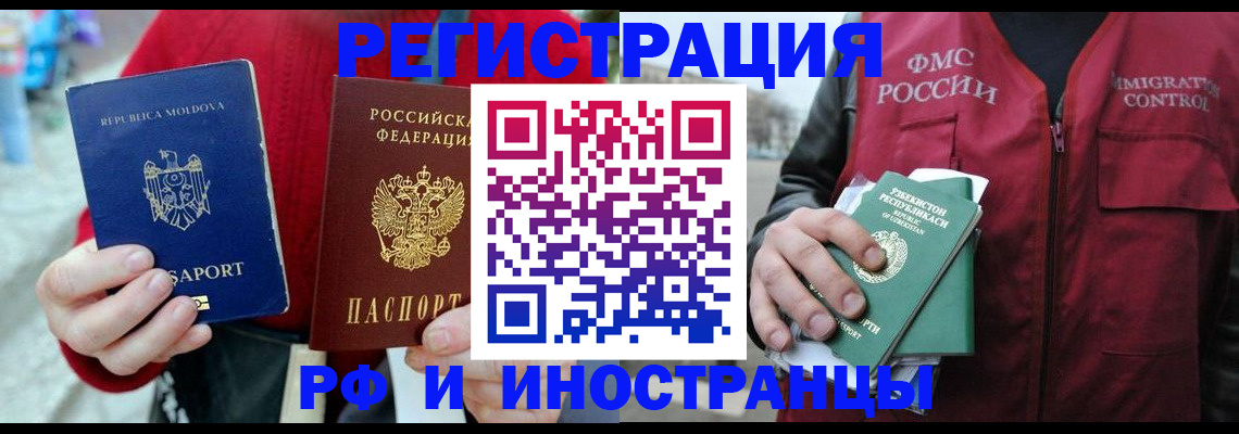 где прописаться в Беломорске